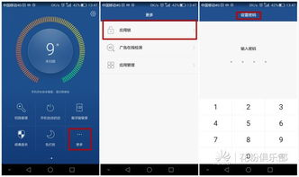提升安全性的实用建议