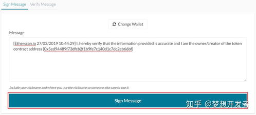 SHIB代币在区块链浏览器中的可见性验证