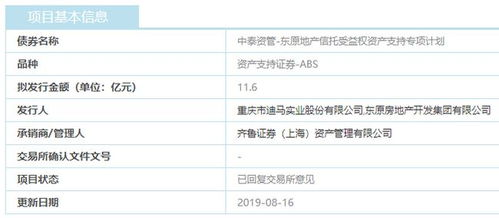地址变更后的资产恢复方案