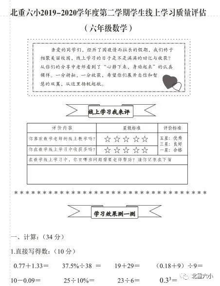 二、前期准备工作与安全确认