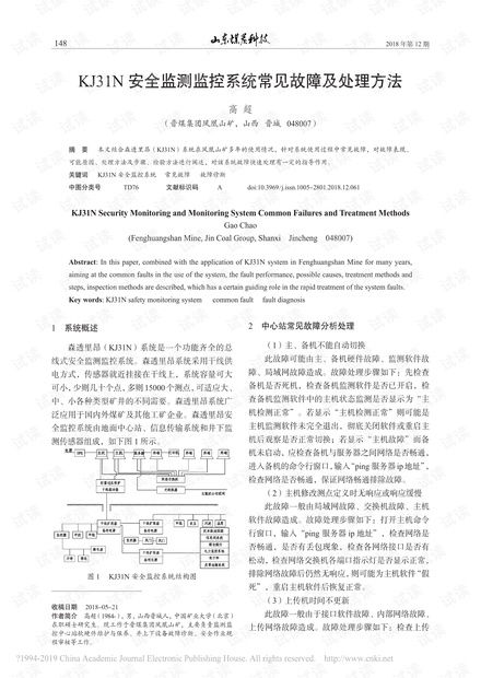 五、高级安全策略与常见问题处理