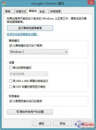 系统兼容性问题的排查方法