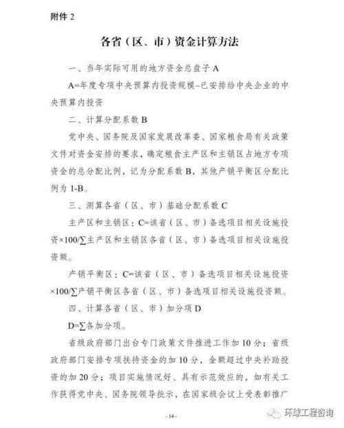 资产安全转移的应急措施