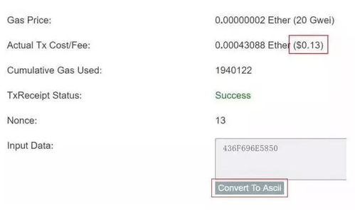 二、ETH转账操作全流程