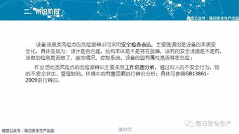 答题过程中的安全风险防范