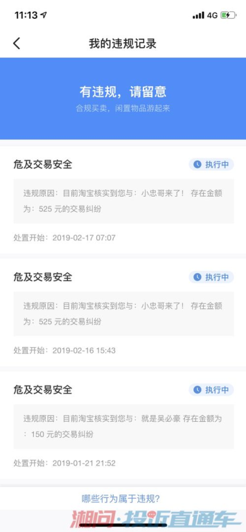 五、转账失败常见问题处理