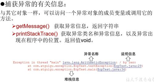 常见问题排查与异常处理方案