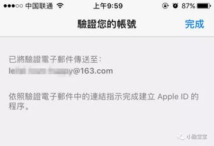 苹果手机安装imToken的完整流程
