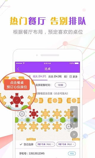 用户体验改进与界面优化