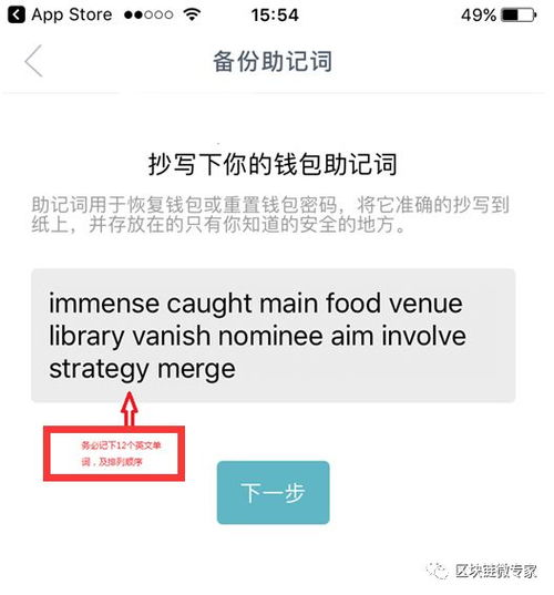 imToken下载全流程详解