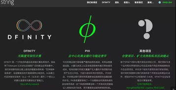 ICO后代的资产管理策略