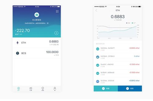 imToken钱包基础转账功能验证