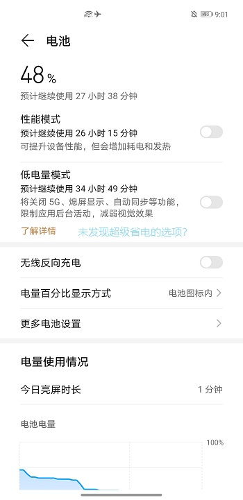 第一步：立即确认设备丢失状态