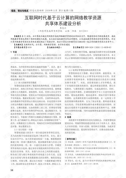 官网教育资源体系分析