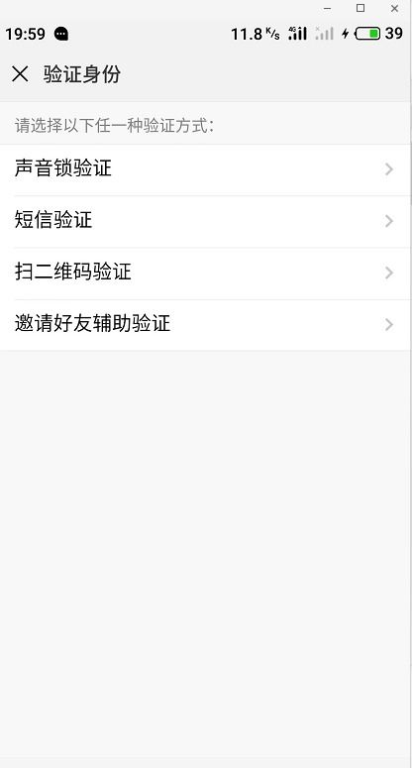 转账过程中的安全验证方式