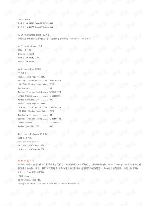 常见确认问题排查指南