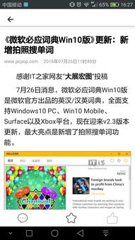 4. 多平台下载指南