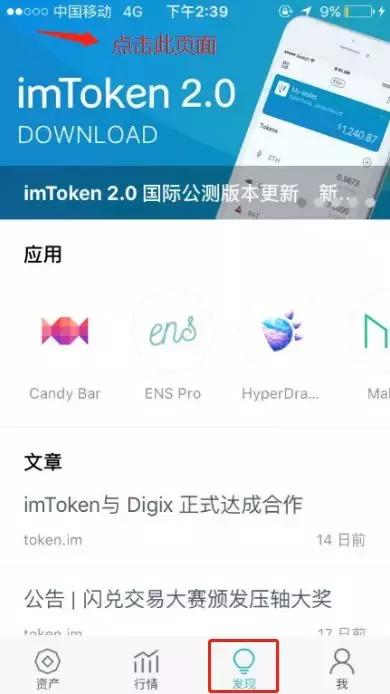 比特币在imToken中的具体实现方式