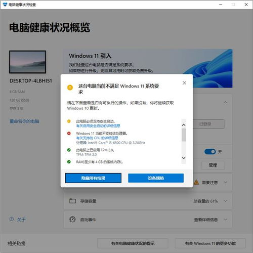 二、设备兼容性与系统要求检查
