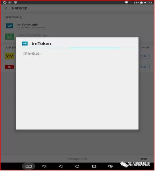 imToken与其他ERC20钱包的对比优势