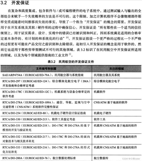 三、安全性评估与比较