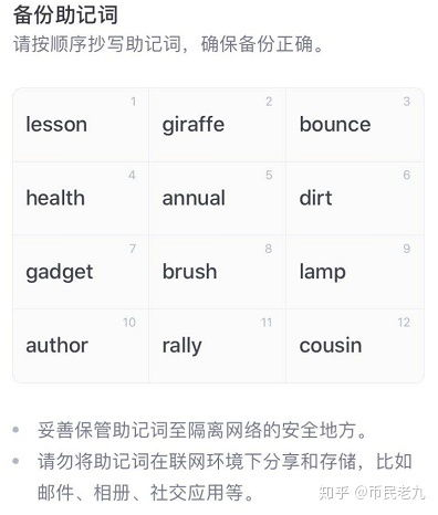 一、理解助记词的核心作用