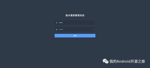 Android设备升级操作指南