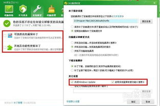 更新失败常见问题处理