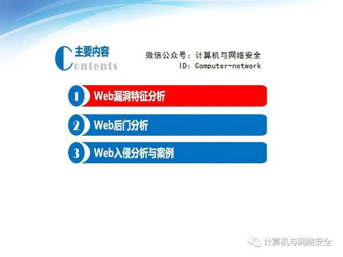 三、历史安全事件与应急响应