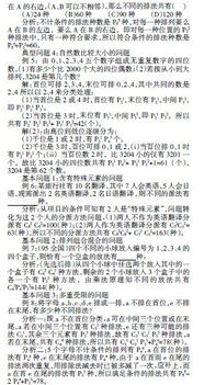 系统性的排列组合尝试