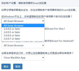 三、iOS设备安全配置指南