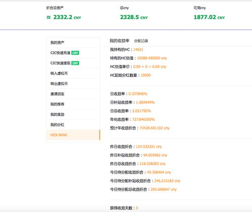 四、数字资产转账操作详解