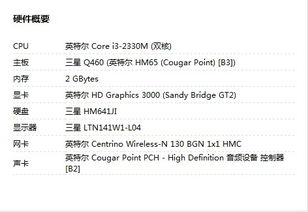 四、常见转账截图问题排查指南