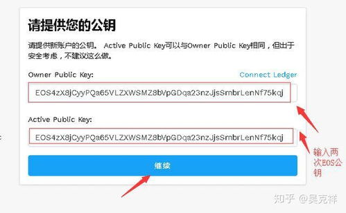 四、私钥输入错误