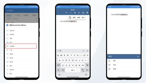移动端与网页端的协同使用