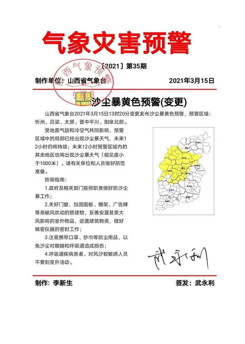 四、安全防护与风险预警机制