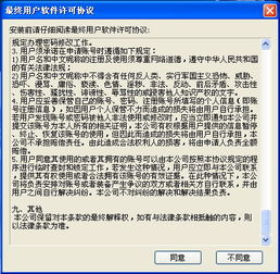 四、安装过程中的安全验证要点