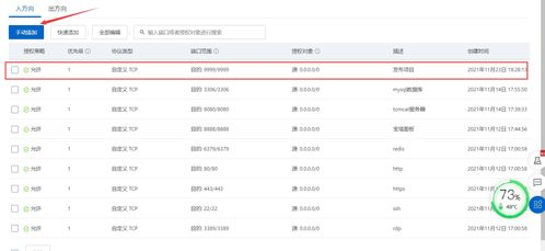 官网服务器状态确认