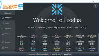 二、创建与备份数字货币钱包