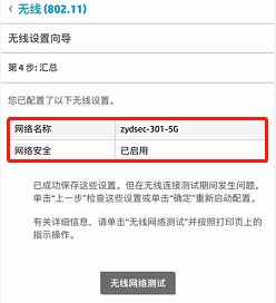 五、资产安全与高级设置详解
