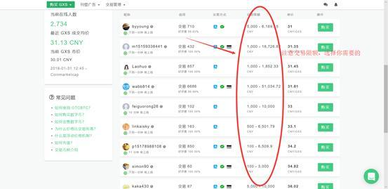 四、场外交易(OTC)安全操作要点