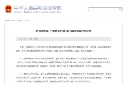 用户资产安全的监管保障