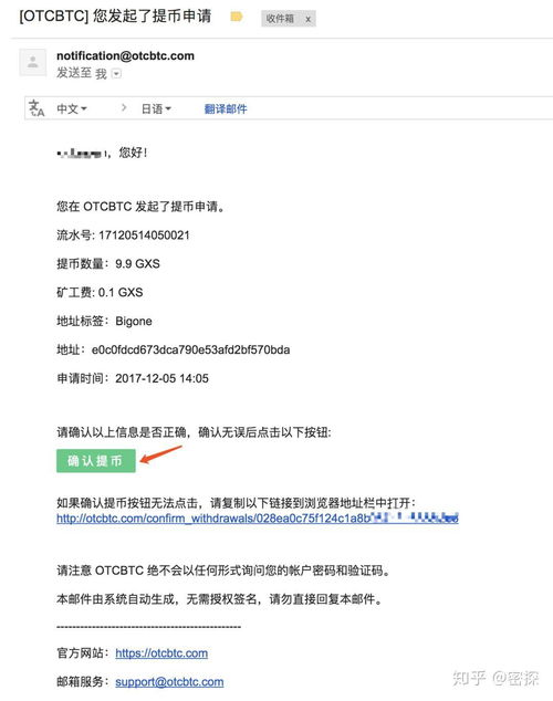 四、操作流程：从发起提币到链上确认的全过程