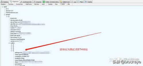 imToken的安全性分析