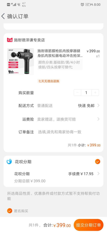 为什么有时显示零手续费