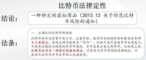 数字资产合规变现的注意事项
