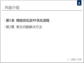 常见问题与交易优化技巧