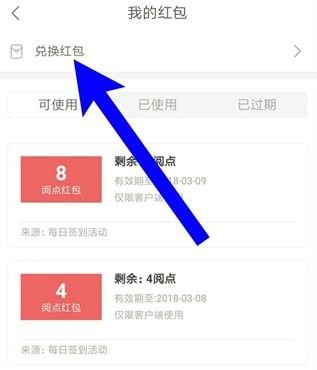 详细兑换操作步骤解析