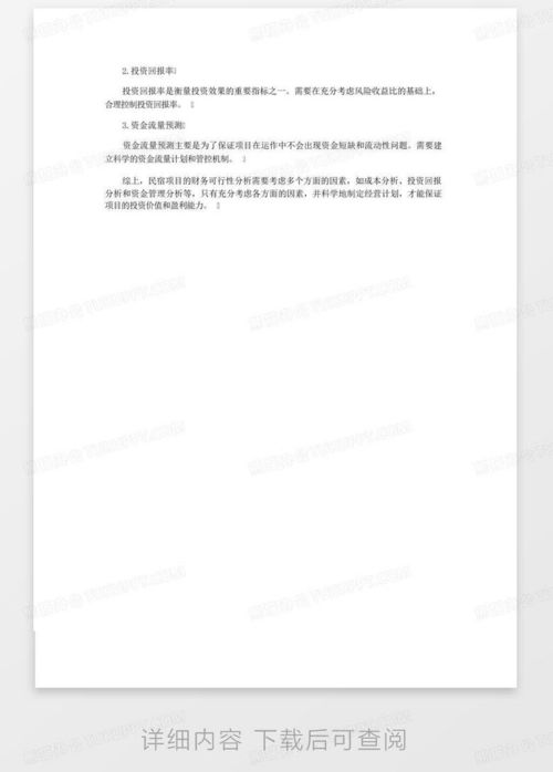 未备份情况下的资产恢复可能性分析