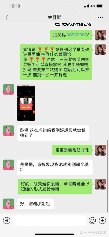 四、通过二维码快速接收TRC20资产